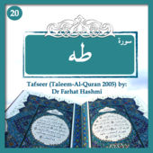 Surah Wise Tafsir 2005 By Dr. Farhat Hashmi - Podcasts - Farhat Hashmi