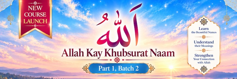 Surah Mulk, Batch 1