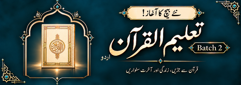 Surah Mulk, Batch 1