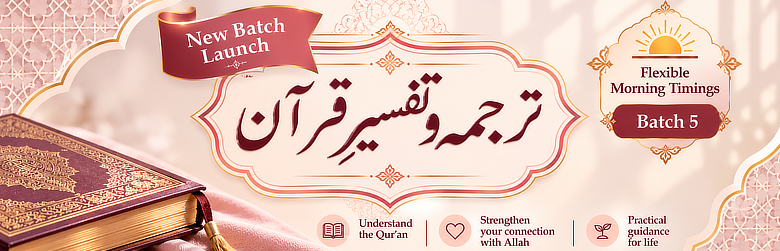 Al-Muqaddimah - Al-Jami' Al-Sahih