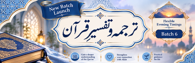 Surah Mulk, Batch 1